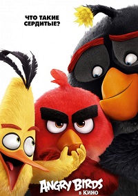 Angry Birds в кино / 2016