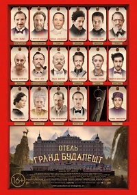 Фильм Отель «Гранд Будапешт» (2014)