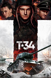 Т - 34 фильм военный