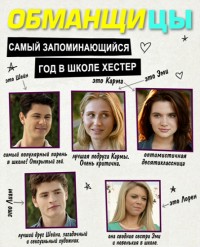 Фальсификация (1 сезон) (2014) Фальсификация (1 сезон) (2014)