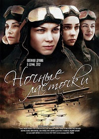 Сериал Ночные ласточки / 2013 (1080p) Сериал Ночные ласточки / 2013 (1080p)