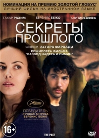 Детектив. Секреты прошлого / 2013