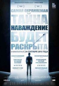 Наваждение / 2015 Наваждение / 2015