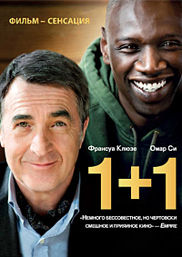 Неприкасаемые (1+1) 2011 Неприкасаемые (1+1) 2011
