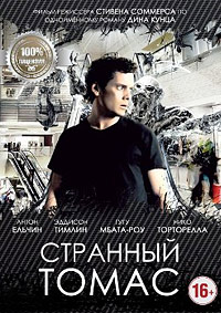 Странный Томас / Odd Thomas / 2013
