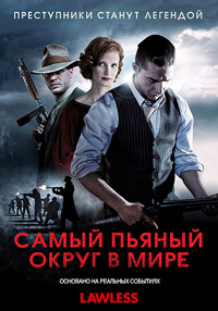 Самый пьяный округ в мире / 2012