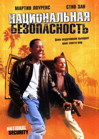 Национальная безопасность / 2003