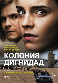 Колония Дигнидад / Colonia / 2016