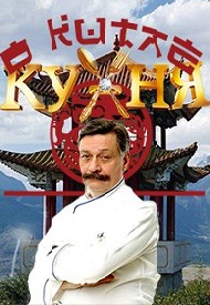Кухня в Китае / 2016