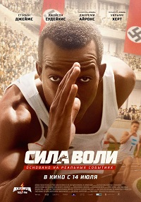 Сила воли / Фильм 2016 Сила воли / Фильм 2016