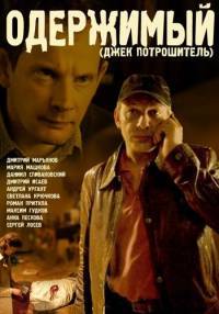 Сериал Джек Потрошитель (2010)