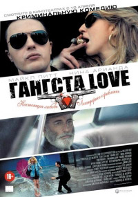 Криминальная драма Гангста Love / 2014