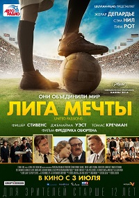 Фильм Лига мечты (2014) FIFA 2014