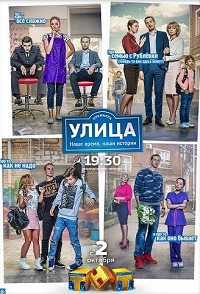 Улица 3 сезон 47 серия