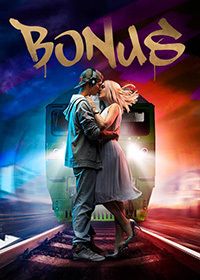Бонус сериал 13 серия