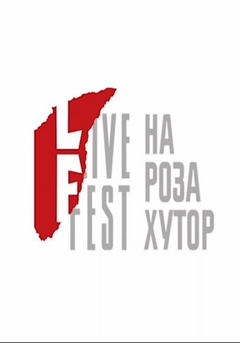 Рождество на Роза Хутор 2019